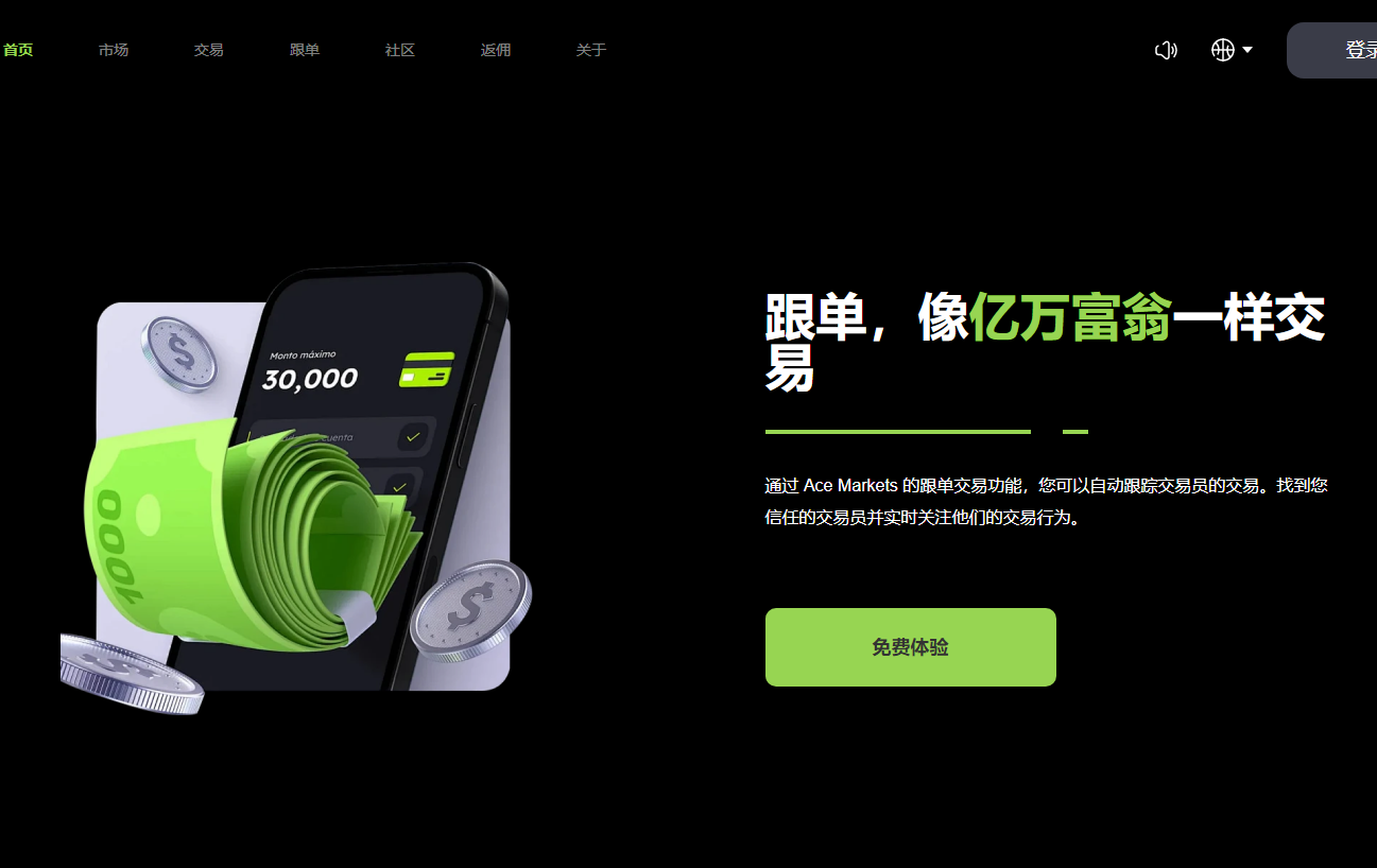 Ace Markets, leading a new era of professional trading with technology and ecosystem