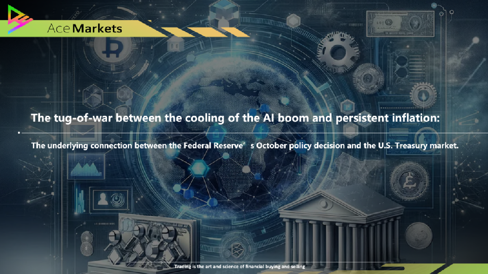 The tug-of-war between the cooling of the AI boom and persistent inflation: The underlying connection between the Federal Reserve’s October policy decision and the U.S. Treasury market